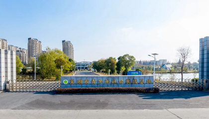 安徽︱蕪湖青少年社會(huì )實(shí)踐基地