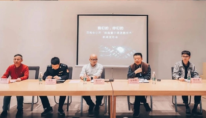 百陶會(huì )舉行“公開(kāi)霍爾調速器技術(shù)”新聞發(fā)布會(huì )