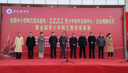 全國中小學(xué)陶藝培訓基地完成驗收，順利喬遷