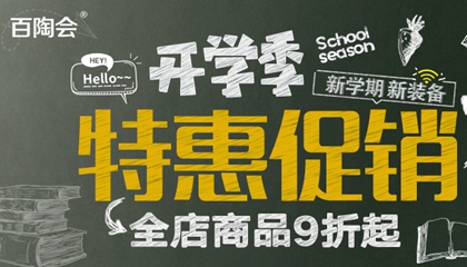 開(kāi)學(xué)季！新學(xué)期！新福利！